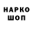 БУТИРАТ GHB Bek Onlayn