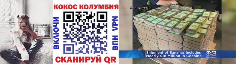где купить наркоту  Первомайск  даркнет наркотические препараты  Кокаин Колумбийский 