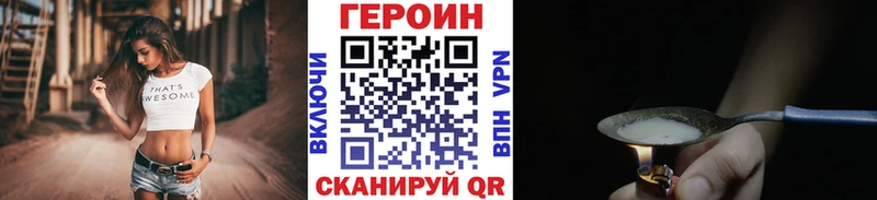 ссылка на мегу маркетплейс  даркнет сайт  Первомайск  ГЕРОИН гречка 