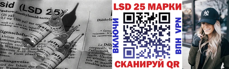 LSD-25 экстази ecstasy Первомайск