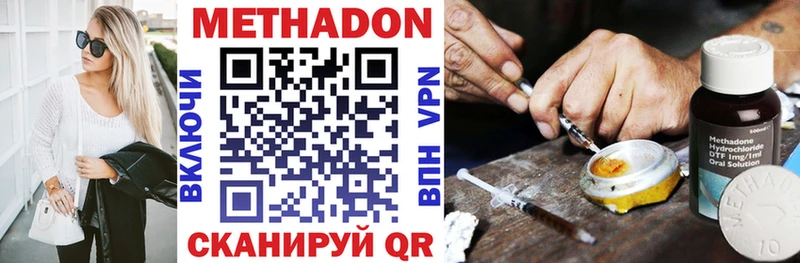 наркота Первомайск МЕТАДОН мёд